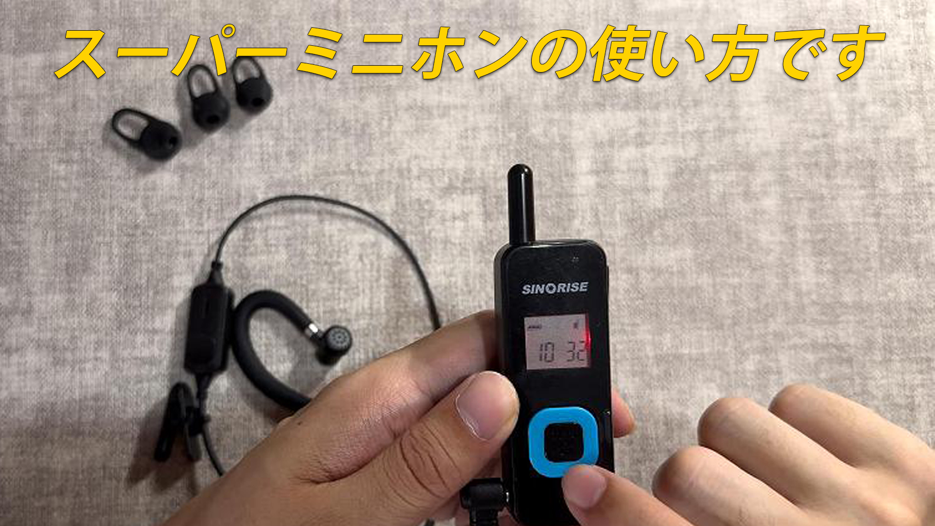 Amazon | 特定小電力トランシーバー ミニインターホン｜双方向無線通信